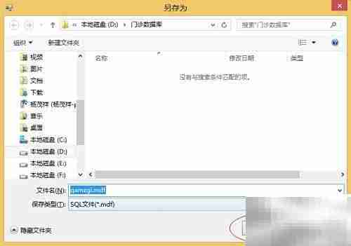 标准社区门诊系统安装指南