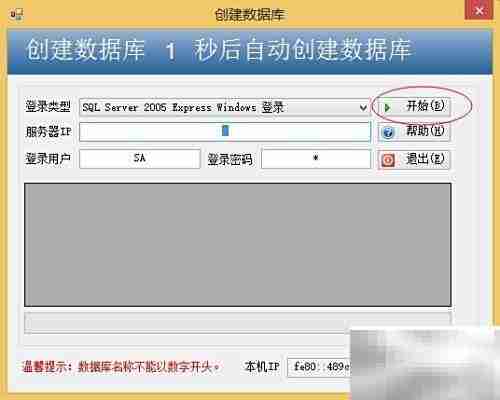 标准社区门诊系统安装指南