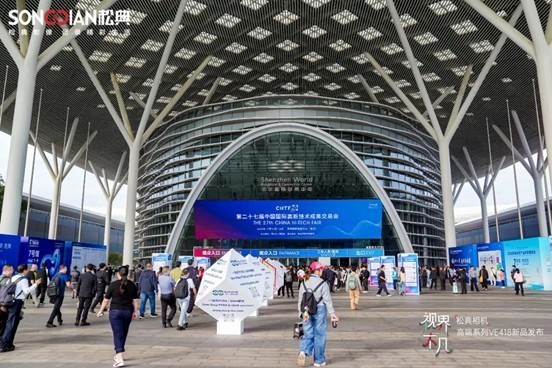 松典相机获广东品牌称号，VE418亮相高交会