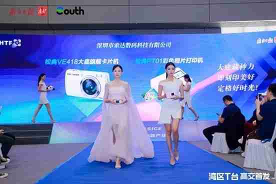 松典相机荣膺“广东知名品牌” | 高端系列VE418亮相第27届高交会