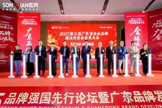 松典相机荣膺“广东知名品牌” | 高端系列VE418亮相第27届高交会