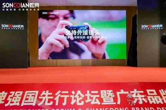 松典相机荣膺“广东知名品牌” | 高端系列VE418亮相第27届高交会