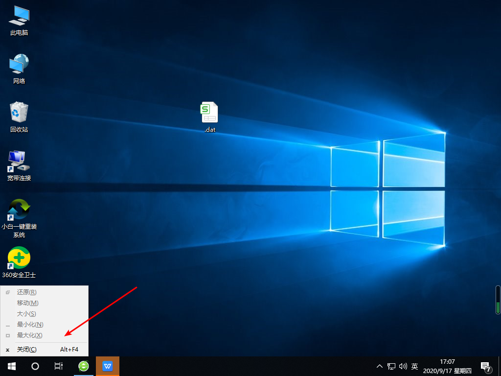 win10软件运行但看不见窗口怎么解决