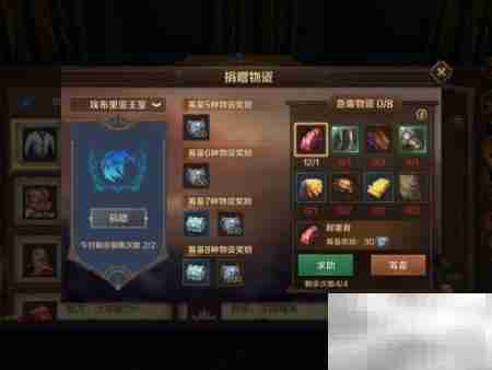 万王之王手游物资捐赠攻略