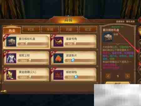 万王之王手游物资捐赠攻略