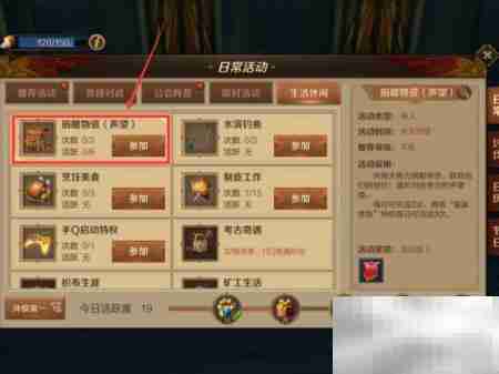 万王之王手游物资捐赠攻略