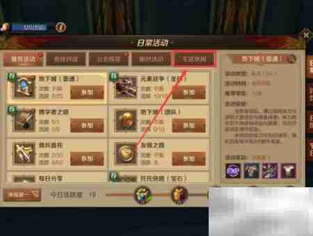 万王之王手游物资捐赠攻略