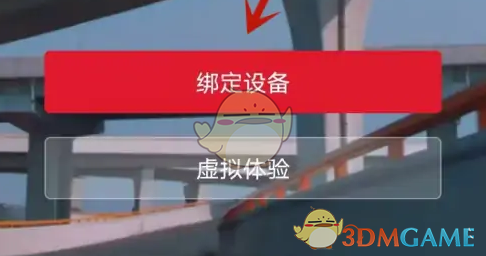 《小牛电动》绑定车辆方法