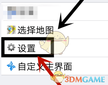 《奥维互动地图》设置坐标系方法