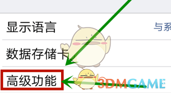 《奥维互动地图》设置坐标系方法