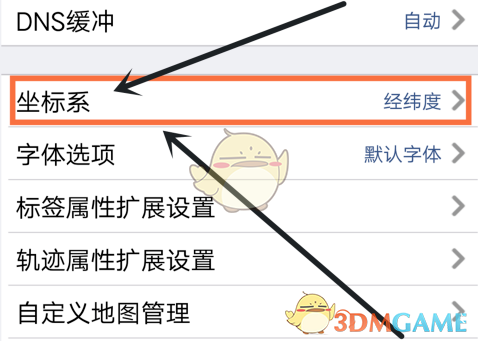 《奥维互动地图》设置坐标系方法