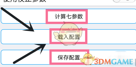 《奥维互动地图》设置坐标系方法