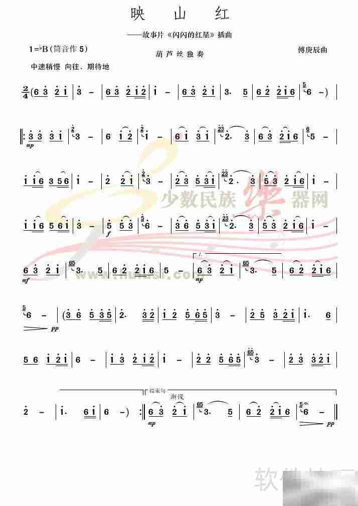 荷塘月色葫芦丝简谱