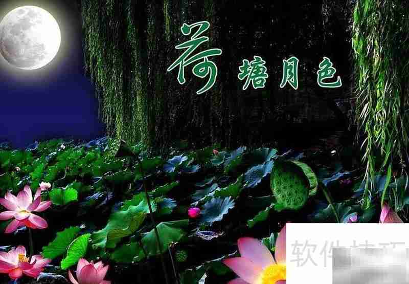 荷塘月色葫芦丝简谱