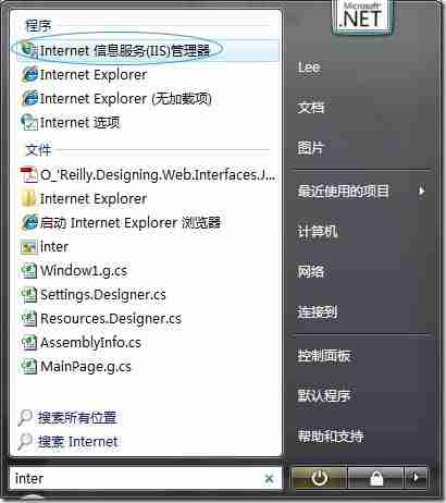一个关于Windows Vista下“开始”搜索的小发现
