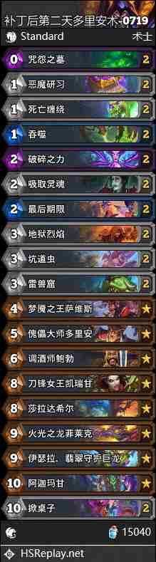 炉石传说多里安术卡组怎么搭配-炉石传说多里安术代码分享7月