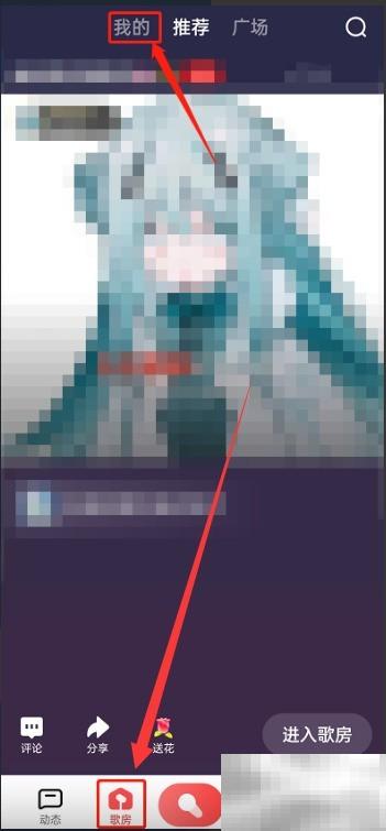 全民K歌快速找歌房技巧