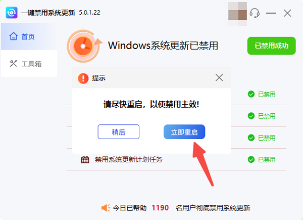 Win10怎么设置永不更新 一键关闭win10自动更新