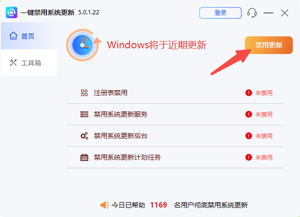 Win10怎么设置永不更新 一键关闭win10自动更新