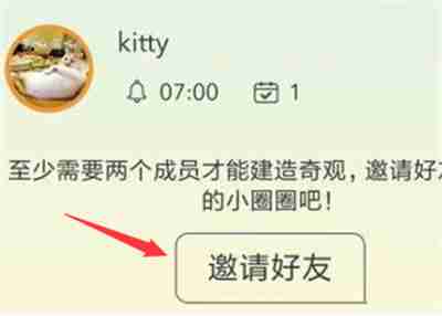 SleepTown怎么添加好友