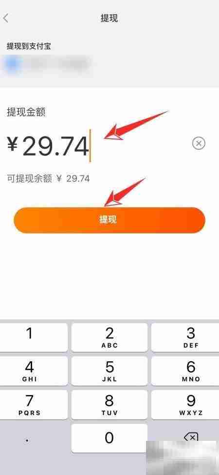 淘宝联盟返利提现指南