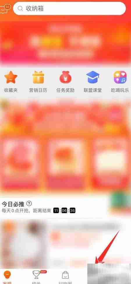 淘宝联盟返利提现指南