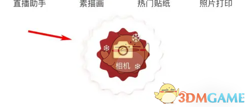 《无他相机》自动保存设置方法