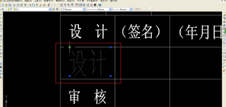 AutoCAD2007如何在图纸上添加文字
