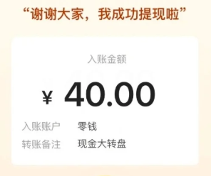 拼多多40元提现需多少人？有风险吗