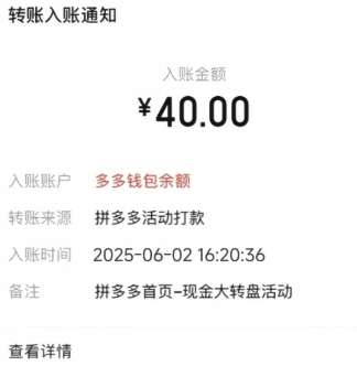 拼多多40元提现需要多少人 拼多多40元提现有风险吗