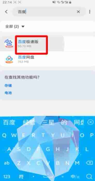 百度极速版被禁止安装怎么办 百度被禁止安装应用解决方法