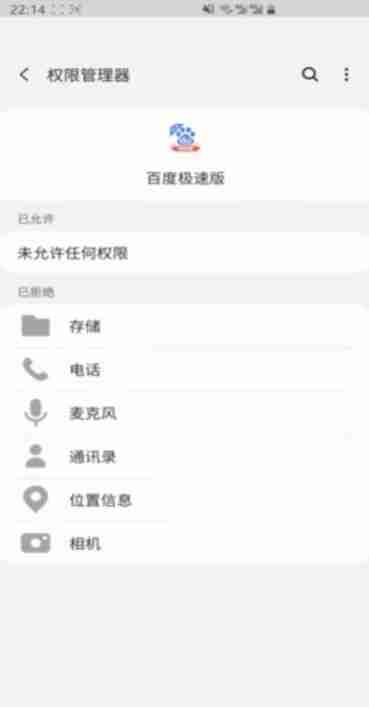 百度极速版被禁止安装怎么办 百度被禁止安装应用解决方法