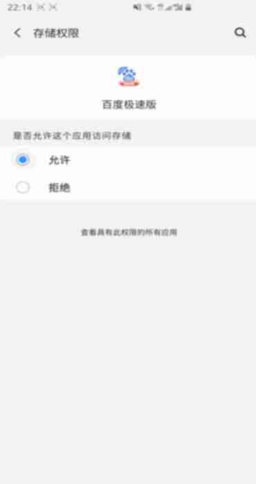 百度极速版被禁止安装怎么办 百度被禁止安装应用解决方法