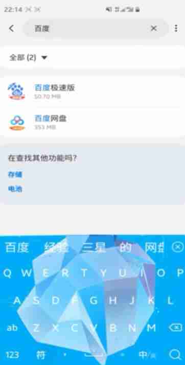 百度极速版被禁止安装怎么办 百度被禁止安装应用解决方法
