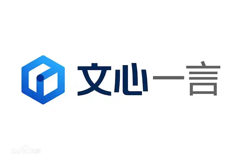 文心一言官网入口及网址大全
