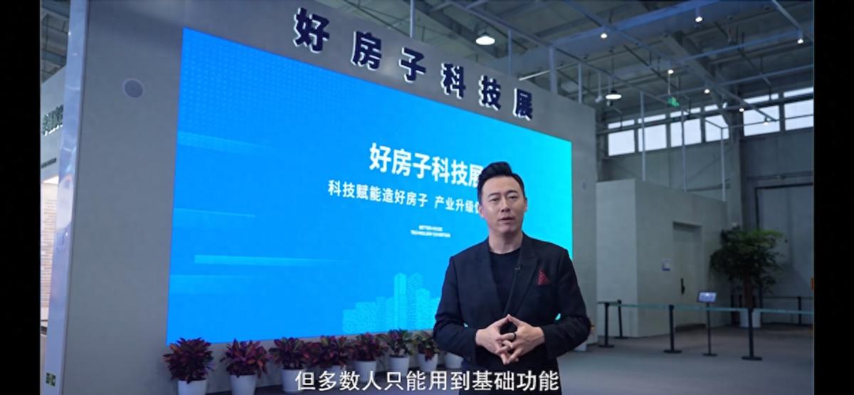 智慧场景真需求？海尔直播揭秘