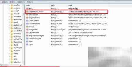 禁用Win7多媒体调度服务