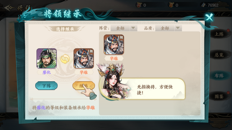 《百战群英》开荒阵容搭配推荐