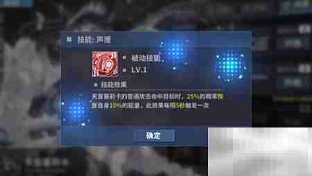 重装战姬:天音塞莉卡出击