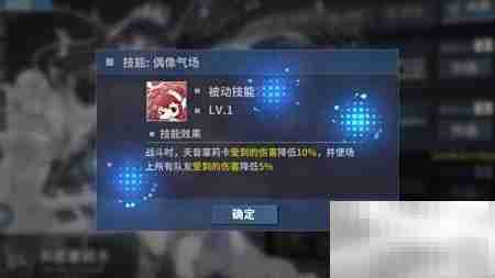 重装战姬：天音塞莉卡出击