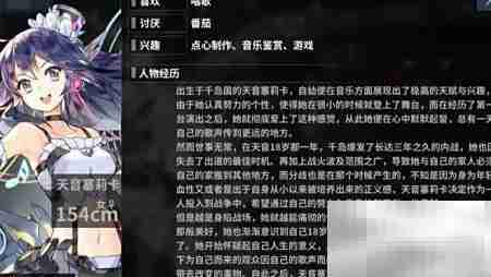 重装战姬：天音塞莉卡出击