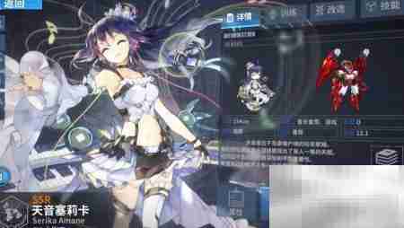 重装战姬：天音塞莉卡出击