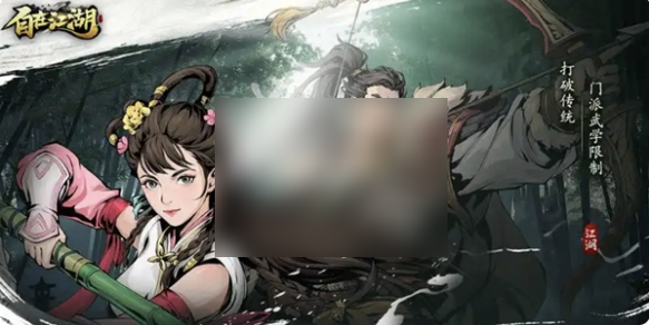 自在江湖手游门派怎么选 自在江湖手游门派选择攻略