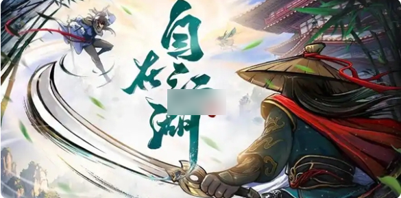 自在江湖手游门派怎么选 自在江湖手游门派选择攻略