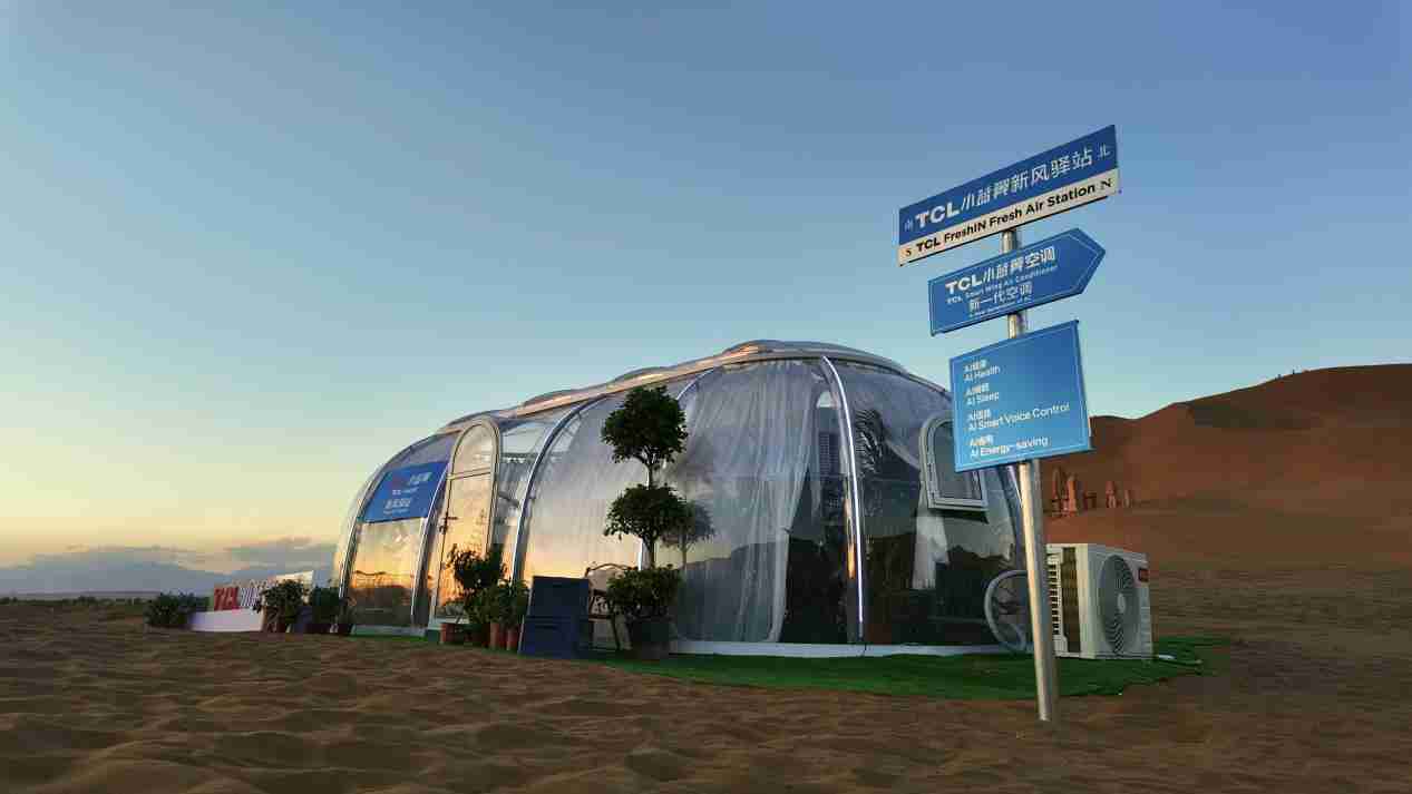 库木塔格沙漠挑战，TCL小蓝翼C7新风空调“性能大烤”