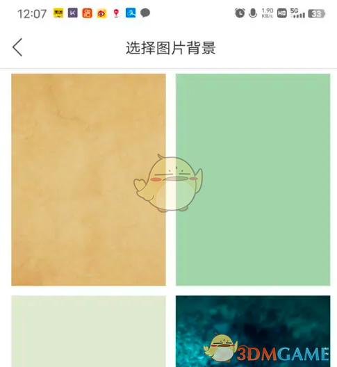 《橙瓜码字》设置背景方法