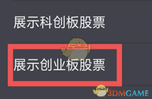 《广发易淘金》展示创业板方法