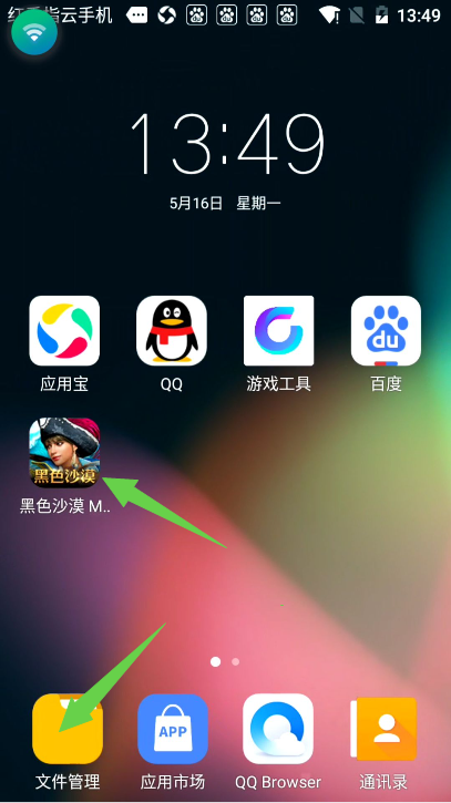 红手指云手机怎么导入手机软件 红手指云手机导入手机游戏教程