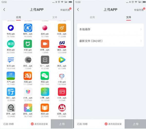 红手指云手机怎么导入手机软件 红手指云手机导入手机游戏教程