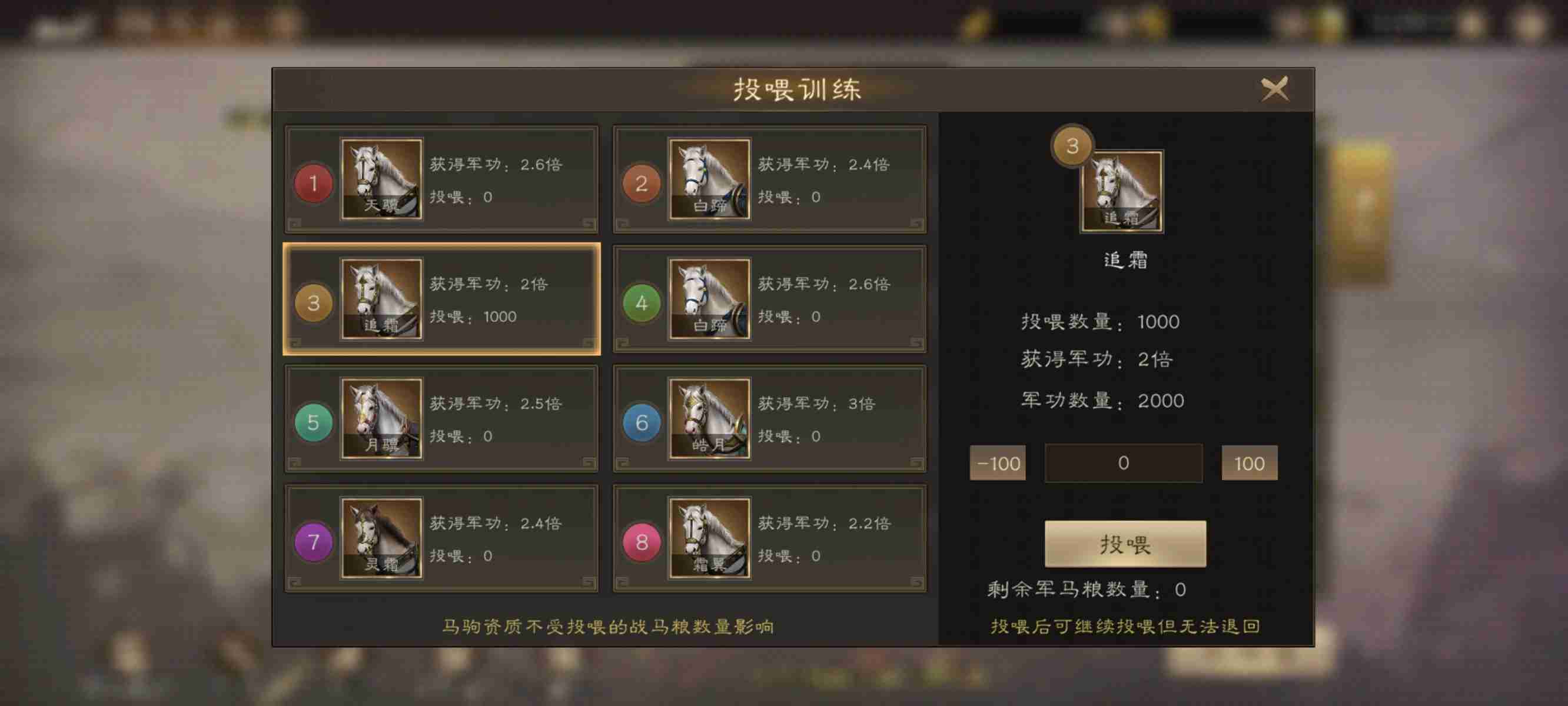 《新三国志曹操传》马场玩法规则